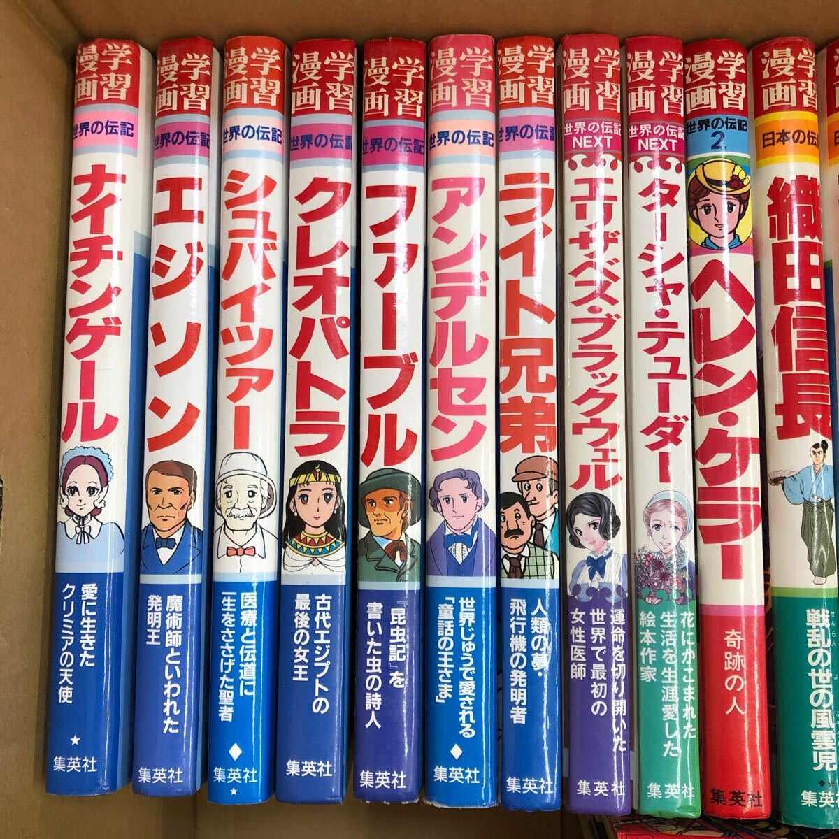 偉人 伝記30冊セット 学習漫画 まんが 人物館 世界の伝記|絵本 偉人 伝記30冊セット 学習漫画 まんが 人物館 世界の伝記|絵本
