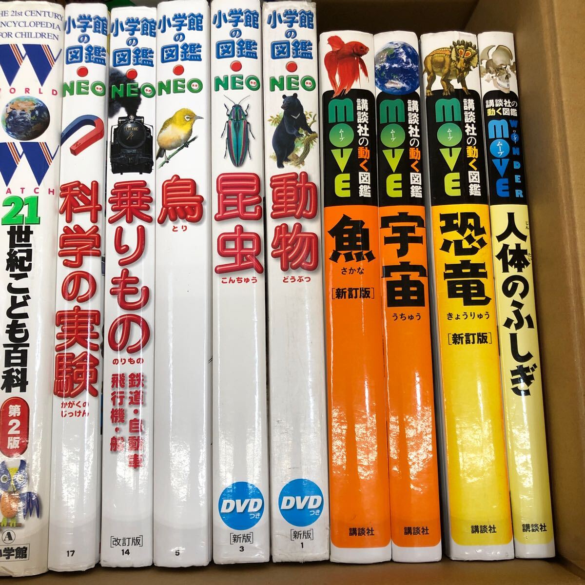 早割シーズン券 大SET-ш380/ 小学館の図鑑NEO 不揃い21冊まとめ 図鑑セット 図鑑