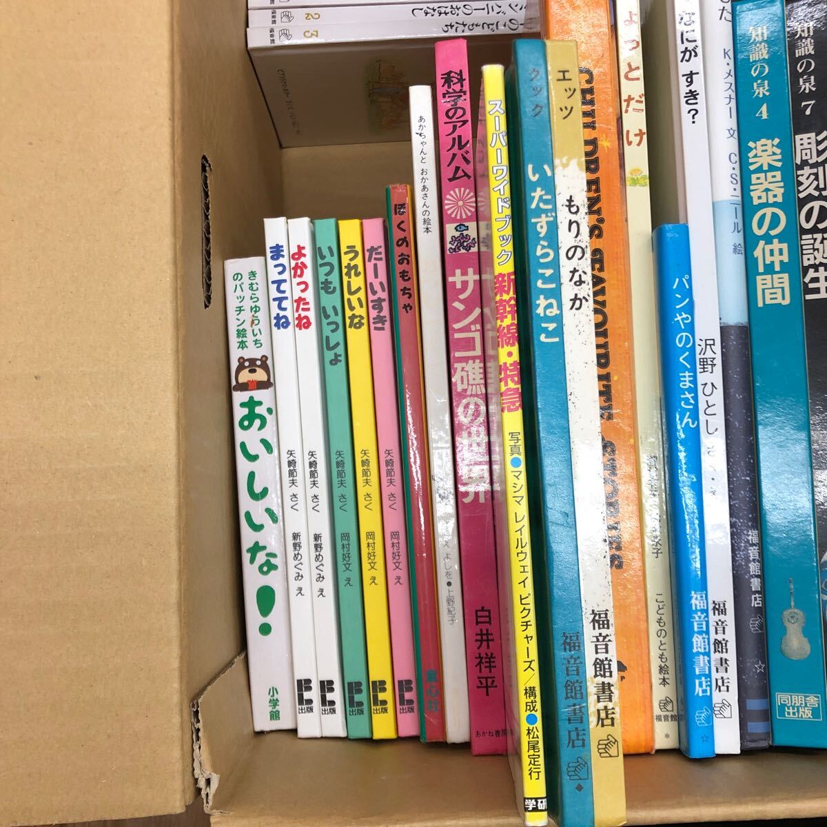 【2024】三越のお歳暮・冬ギフト 大SET-ш401/ 絵本セット 51冊まとめ ペネロペようちえんへいく 絵本一般