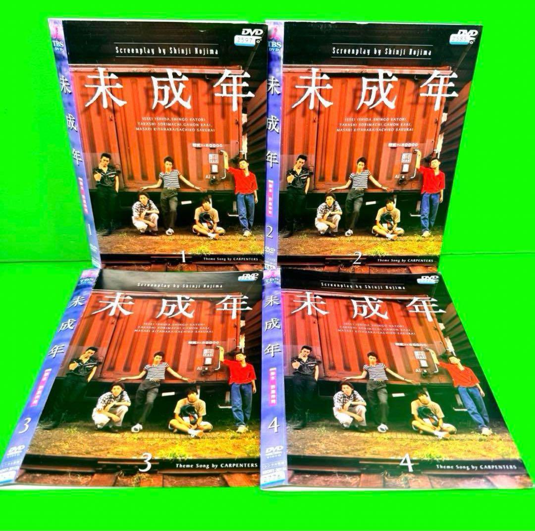 未成年 DVD 全4巻セット いしだ壱成 /香取慎吾 /反町隆史/野島 未成年 DVD 全4巻セット いしだ壱成 /香取慎吾 /反町隆史/野島
