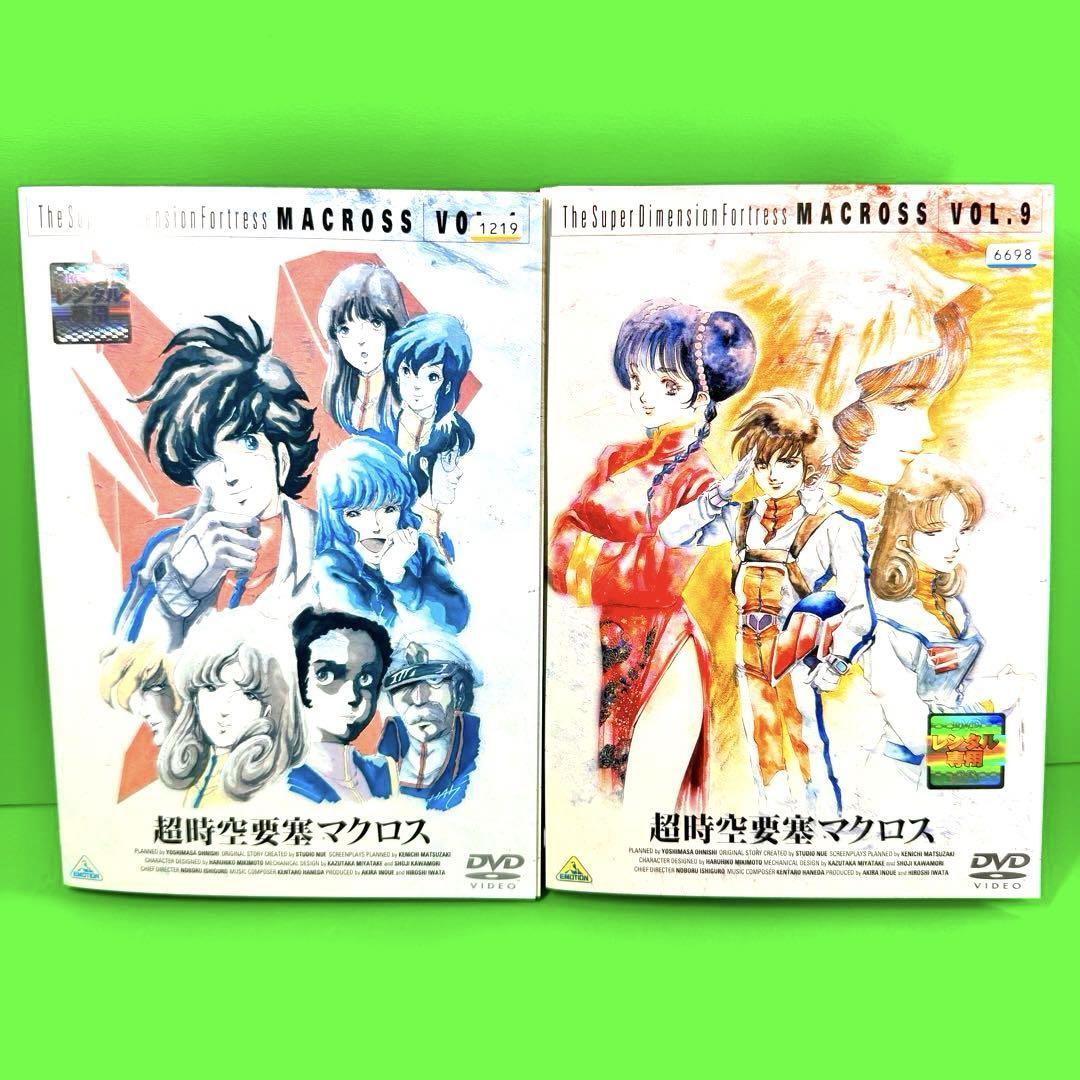 超時空要塞マクロス DVD 全9巻 全巻セット 送料無料 / 匿名配送 超時空要塞マクロス DVD 全9巻 全巻セット 送料無料 / 匿名配送