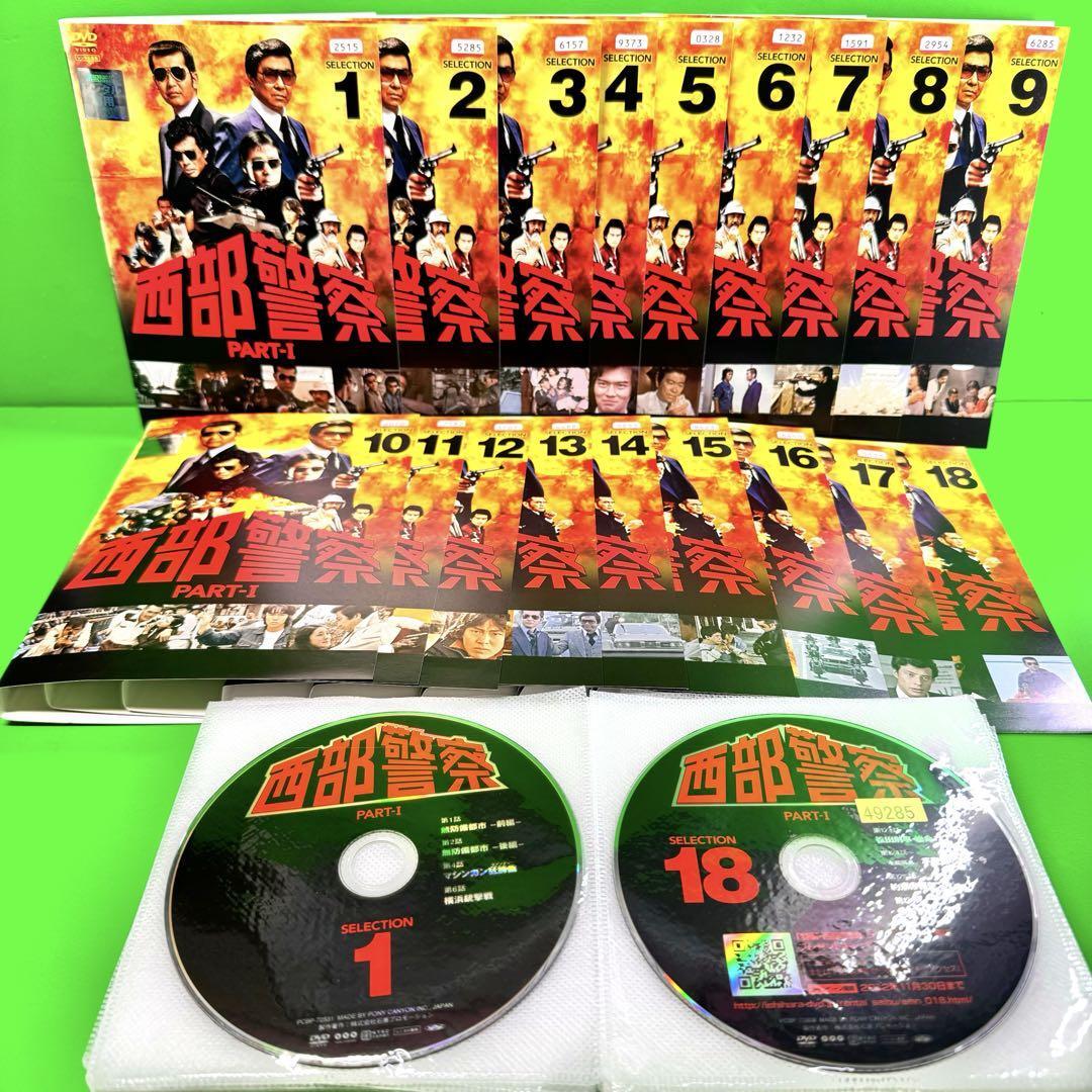 西部警察 パート1 全18巻|CD・DVD・ブルーレイ - TVドラマ 西部警察 パート1 全18巻|CD・DVD・ブルーレイ - TVドラマ