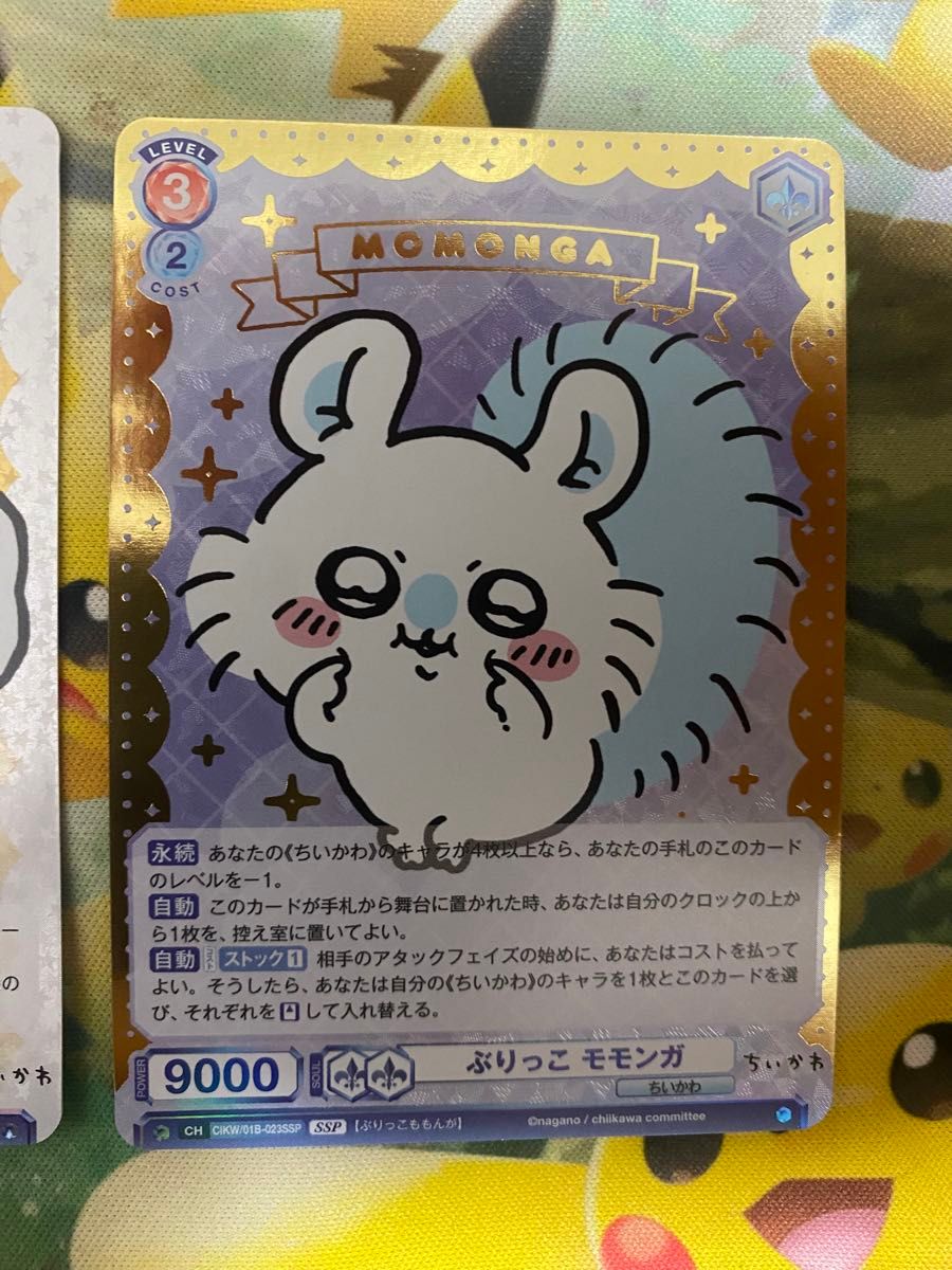 ヴァイスシュヴァルツブラウ ちいかわ ねれない うさぎ SSP ヴァイスシュヴァルツブラウ ちいかわ ねれない うさぎ SSP