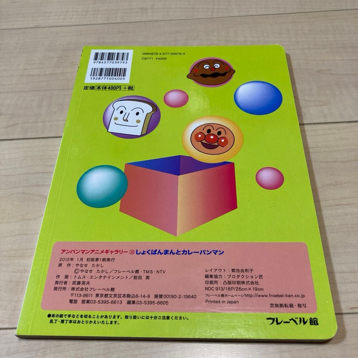 アンパンマン アニメギャラリー しょくぱんまんとカレーパンマン アンパンマン アニメギャラリー しょくぱんまんとカレーパンマン