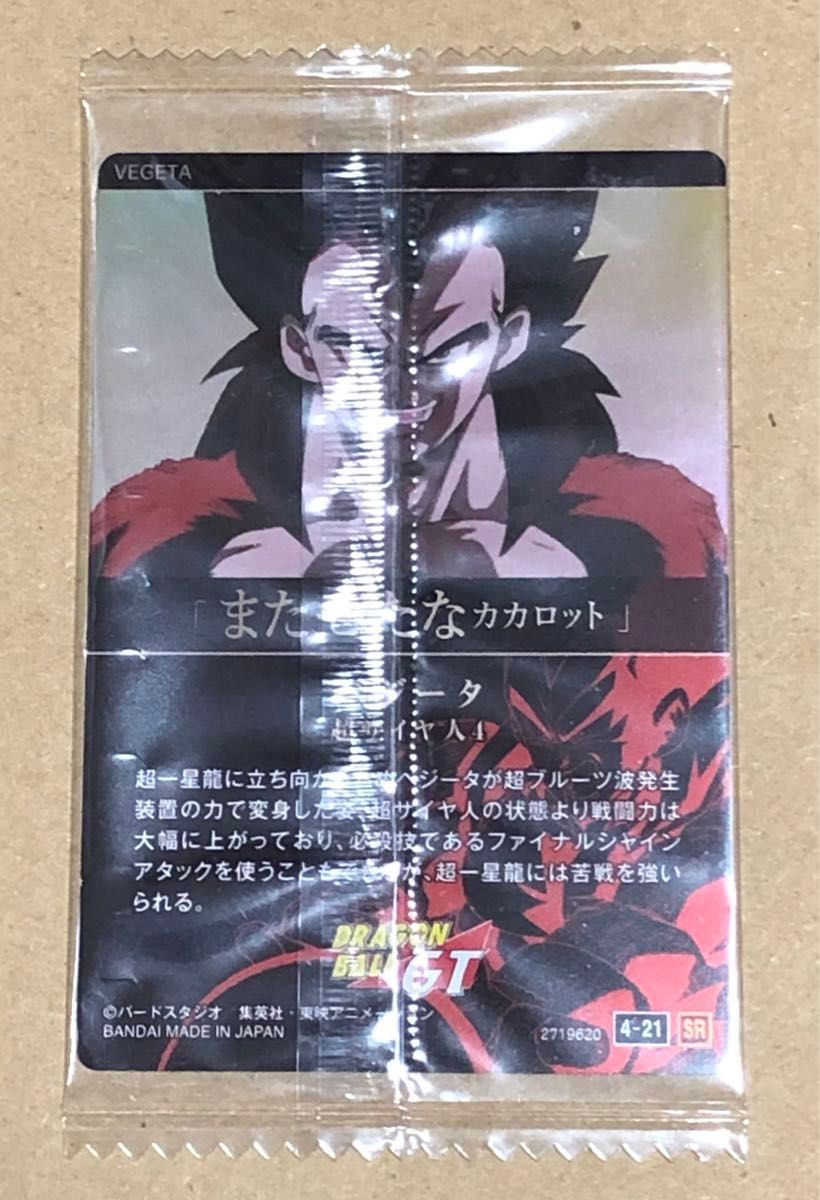 イタジャガ ドラゴンボール VOL3 孫悟空 3−31 SEC シークレット イタジャガ ドラゴンボール VOL3 孫悟空 3−31 SEC シークレット