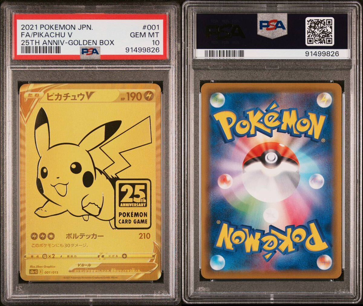 Yahoo!オークション - 【PSA10】 ポケカ ポケモンカード GEM MT Yahoo!オークション - 【PSA10】 ポケカ ポケモンカード GEM MT