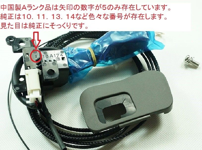 純正シール付 偽物に注意 20系ヴェルファイア 前期後期 クルーズ 純正シール付 偽物に注意 20系ヴェルファイア 前期後期 クルーズ
