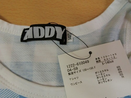 (29759)ZIDDYjiti- tank top no sleeve cut and sewn check light blue × white 140. tag attaching 