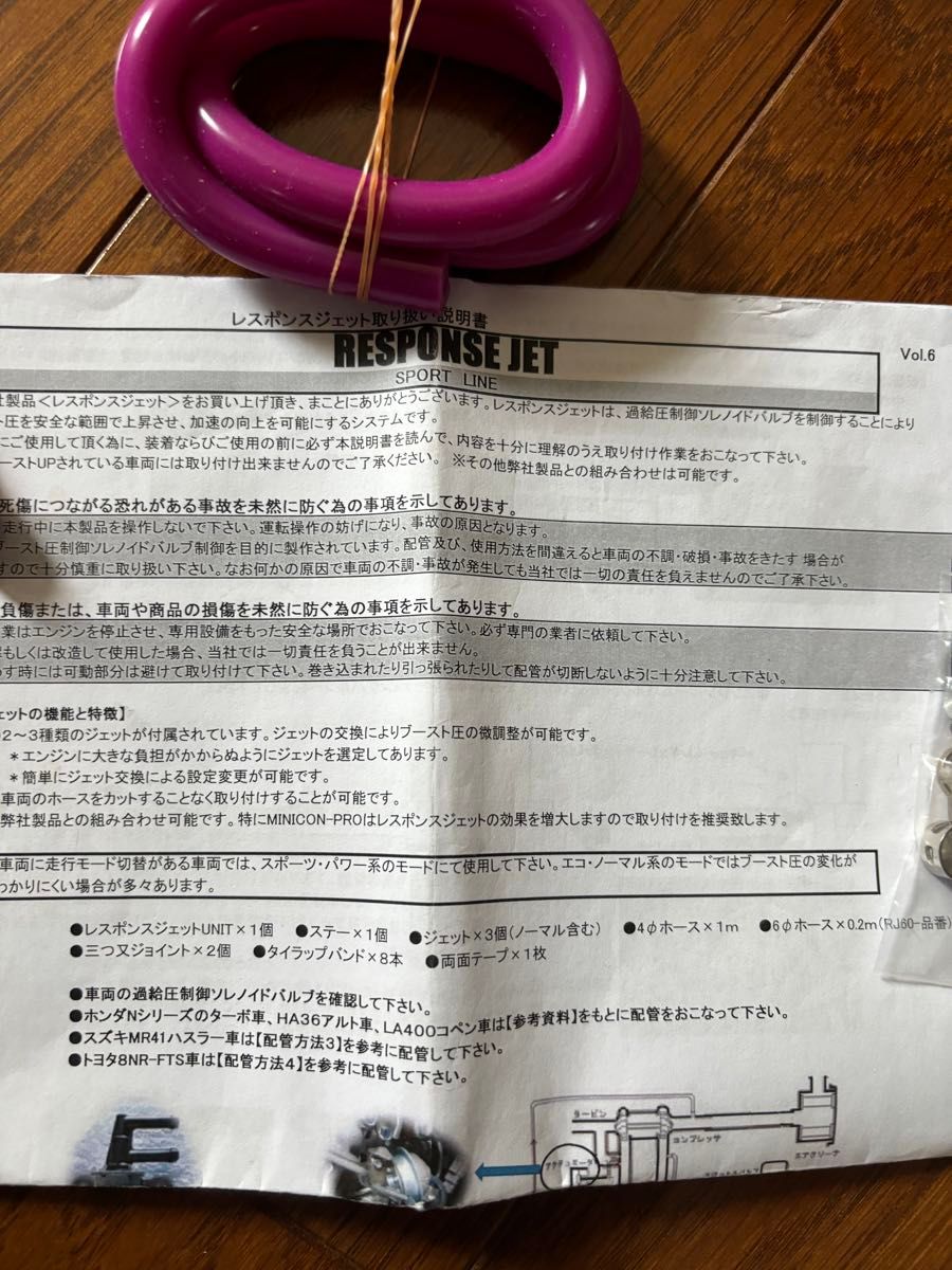 レスポンス ジェット ジムニー jb64|Yahoo!フリマ(旧PayPay レスポンス ジェット ジムニー jb64|Yahoo!フリマ(旧PayPay