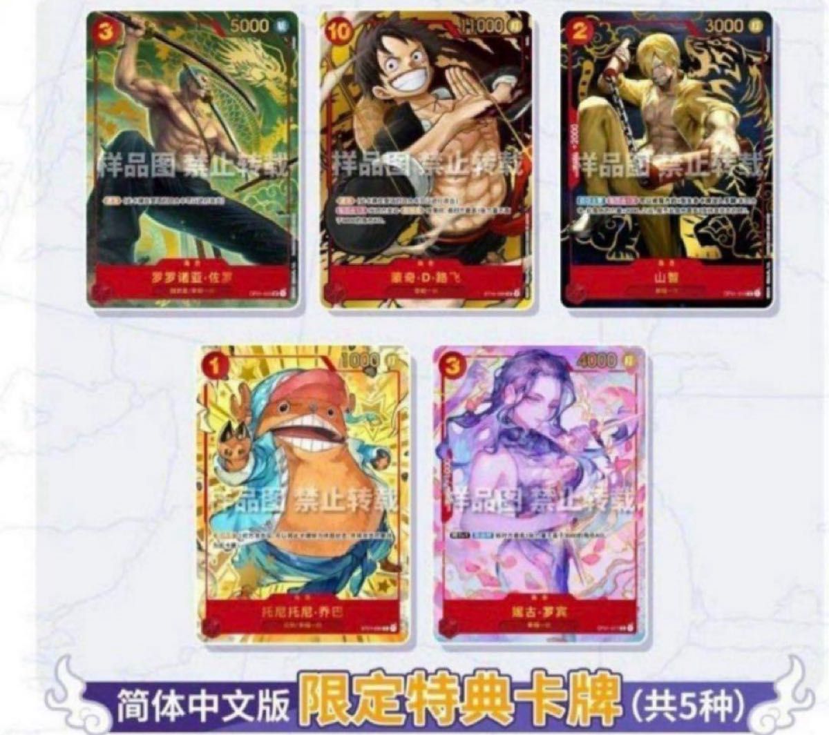 ワンピースカードゲーム 1周年 記念 ナミ BOX 中国 限定 プロモ ワンピースカードゲーム 1周年 記念 ナミ BOX 中国 限定 プロモ