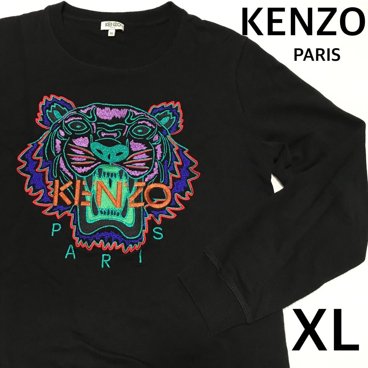 KENZO ケンゾー トレーナー 長袖 XL 黒 スウェット マルチカラー KENZO ケンゾー トレーナー 長袖 XL 黒 スウェット マルチカラー