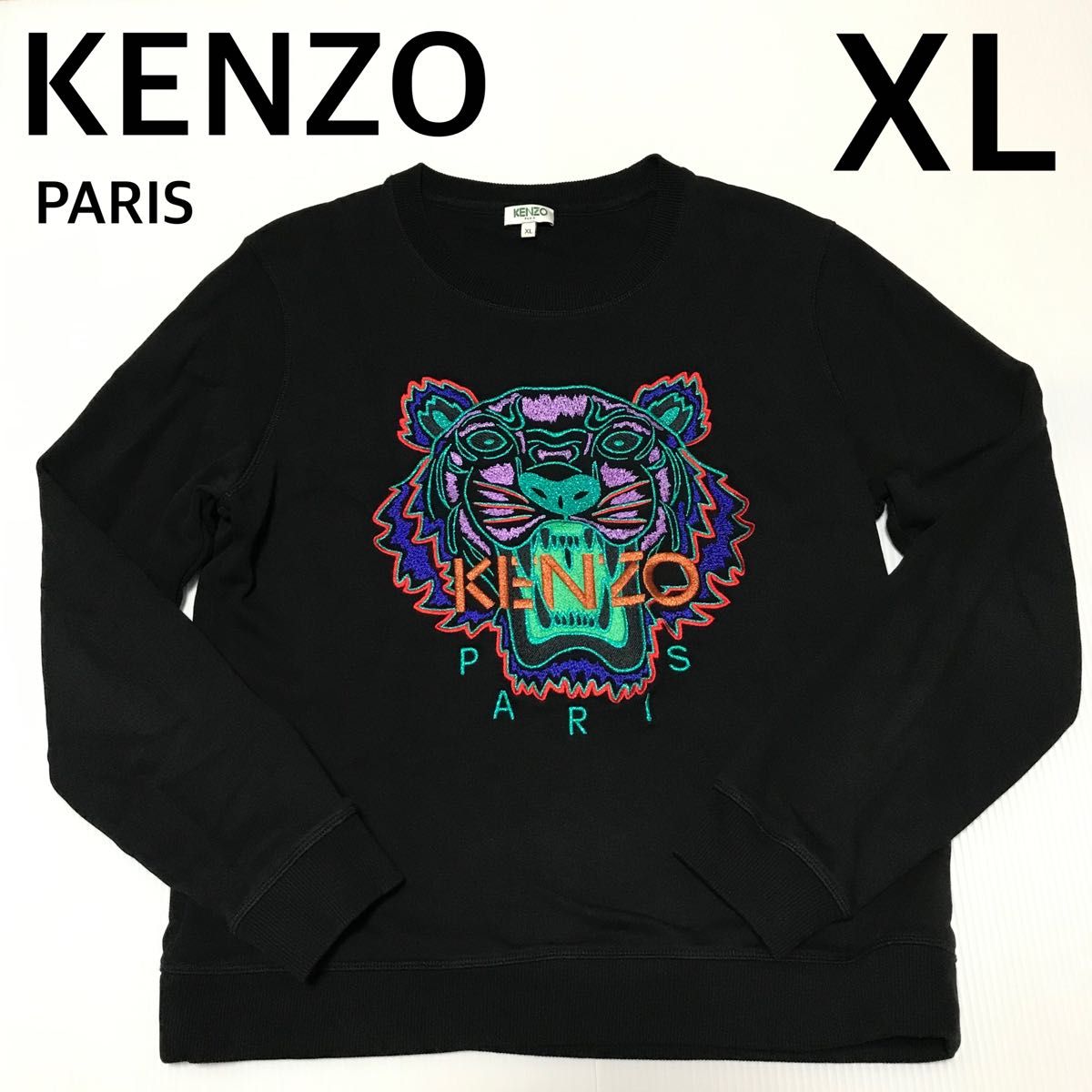 KENZO ケンゾー トレーナー 長袖 XL 黒 スウェット マルチカラー KENZO ケンゾー トレーナー 長袖 XL 黒 スウェット マルチカラー