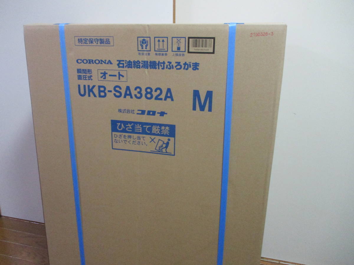 Yahoo!オークション - 【未開封品】コロナ 石油給湯器 UKB Yahoo!オークション - 【未開封品】コロナ 石油給湯器 UKB