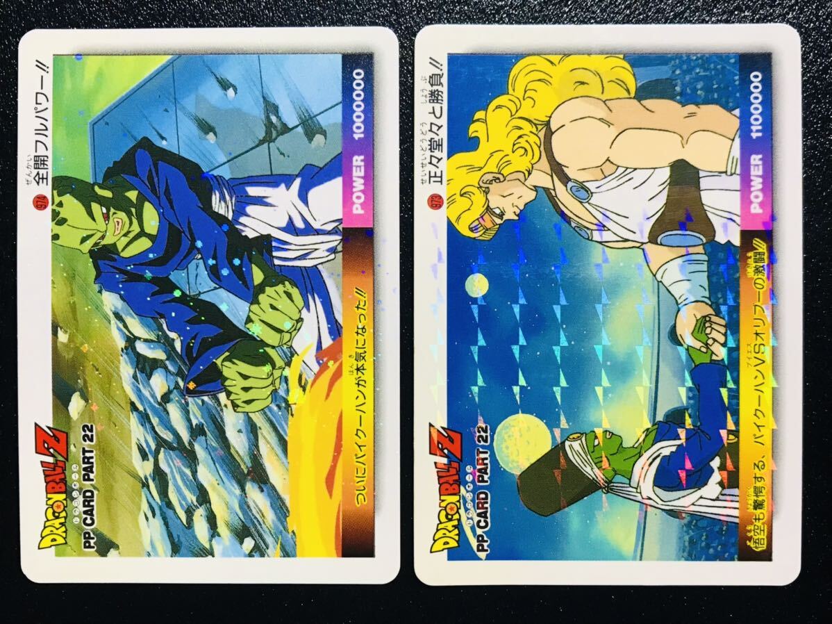 【四角Ver.】ドラゴンボール アマダ パート22 973 カードダス 四角Ver.】ドラゴンボール アマダ パート22 973 カードダス PPカード