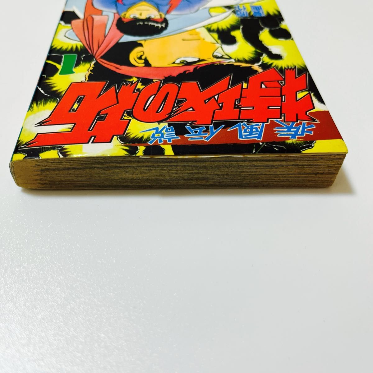 初版】小説 疾風伝説 特攻の拓 全8冊セット