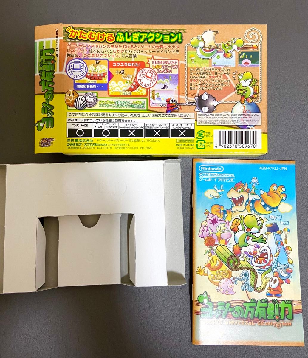 ゲームボーイアドバンス ヨッシーの万有引力箱|Yahoo!フリマ ゲームボーイアドバンス ヨッシーの万有引力箱|Yahoo!フリマ
