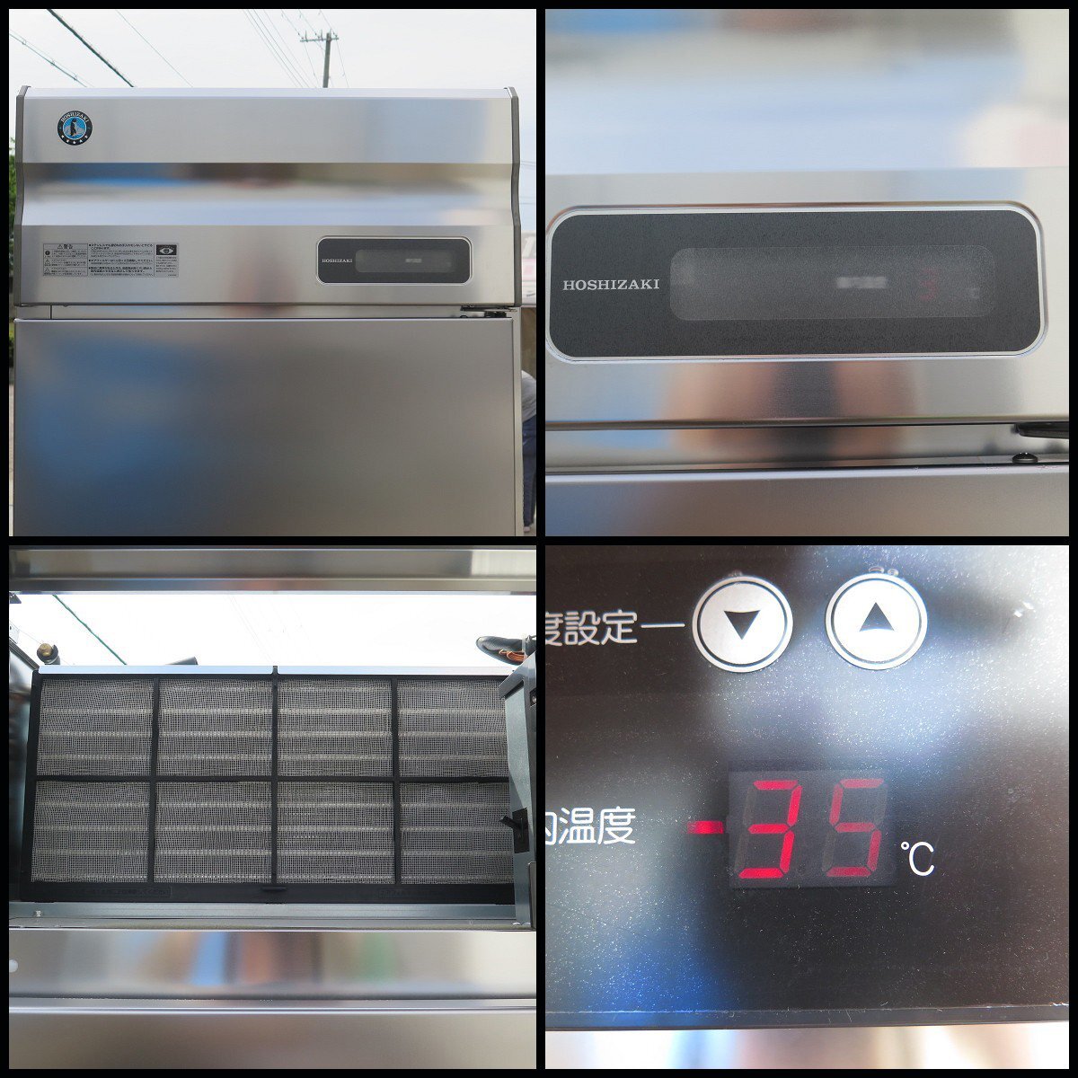△B) 引取限定 2021年製 ホシザキ 業務用 蓄冷剤凍結庫 HF-75LA3 △B) 引取限定 2021年製 ホシザキ 業務用 蓄冷剤凍結庫 HF-75LA3