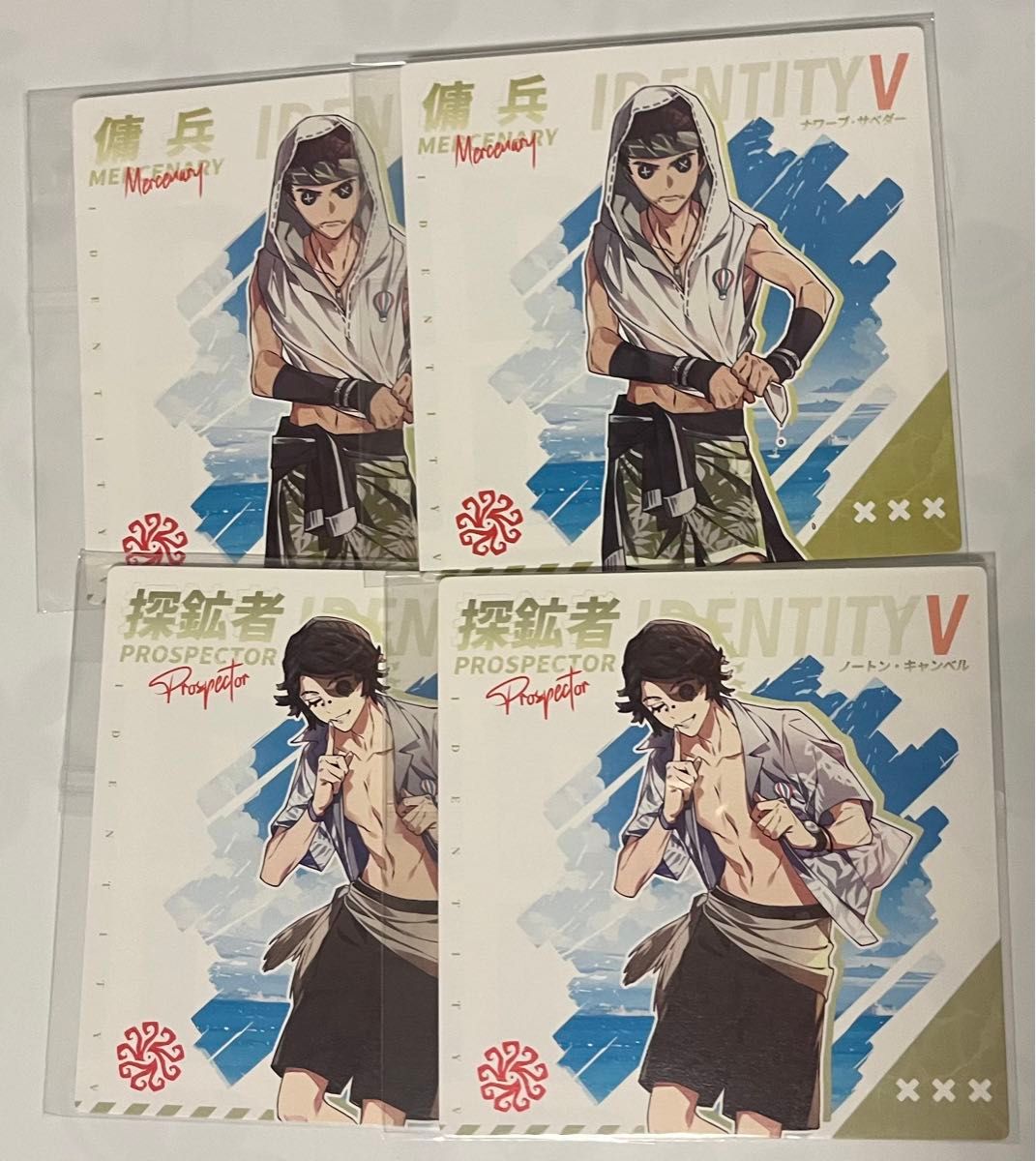 第五人格 夏コミ 探鉱者 傭兵|Yahoo!フリマ(旧PayPayフリマ) 第五人格 夏コミ 探鉱者 傭兵|Yahoo!フリマ(旧PayPayフリマ)