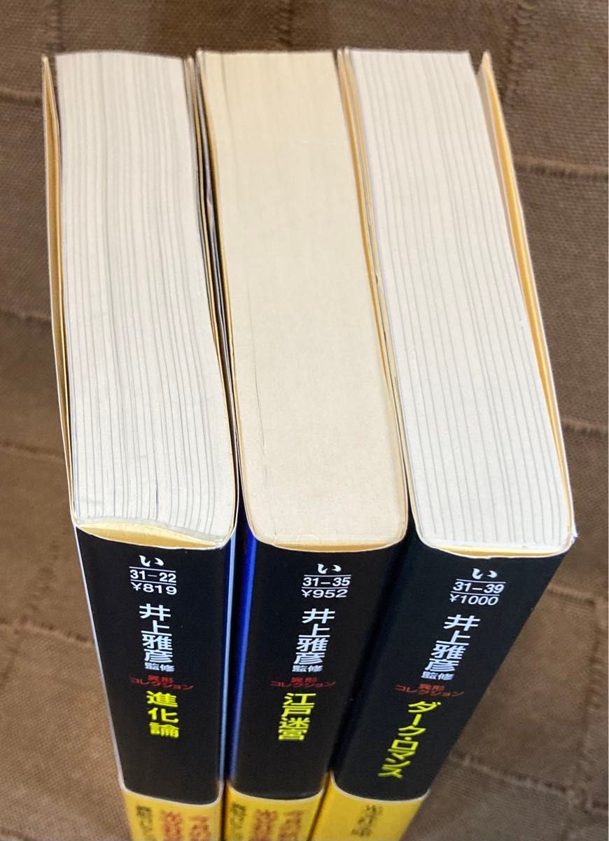 井上雅彦監修 異形コレクション 21冊セット|文学・小説 井上雅彦監修 異形コレクション 21冊セット|文学・小説