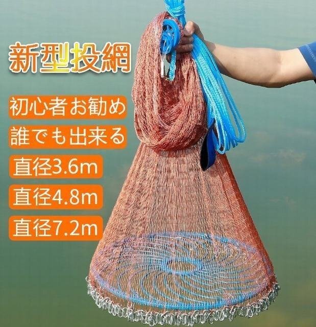 最新情報 新型投げ網 漁網 釣り打ち網 円盤投網 初心者 7.2m その他