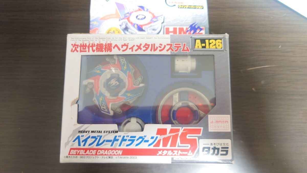 ドラグーンMS メタルストーム A-126 タカラ 爆転シュート ドラグーンMS メタルストーム A-126 タカラ 爆転シュート