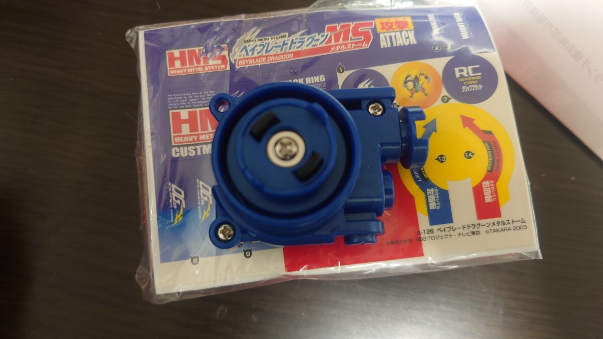 ドラグーンMS メタルストーム A-126 タカラ 爆転シュート ドラグーンMS メタルストーム A-126 タカラ 爆転シュート