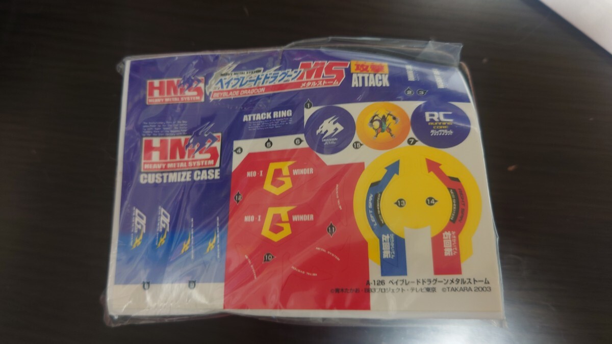 ドラグーンMS メタルストーム A-126 タカラ 爆転シュート ドラグーンMS メタルストーム A-126 タカラ 爆転シュート