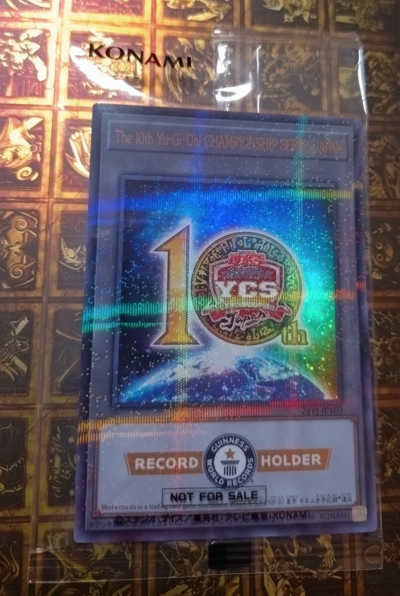 遊戯王 YCSJ 10th ギネス記録達成 記念トークン The 10th 遊戯王 YCSJ 10th ギネス記録達成 記念トークン The 10th