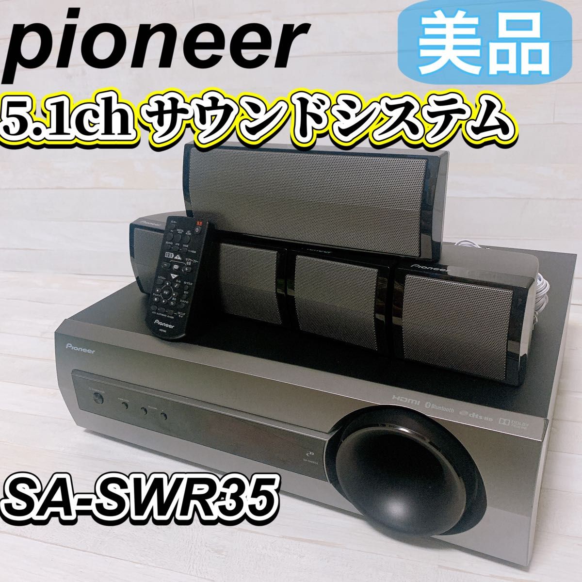 Pioneer 5 1ch サラウンドシステム HTP-S353 パイオニア アンプ Pioneer 5 1ch サラウンドシステム HTP-S353 パイオニア アンプ