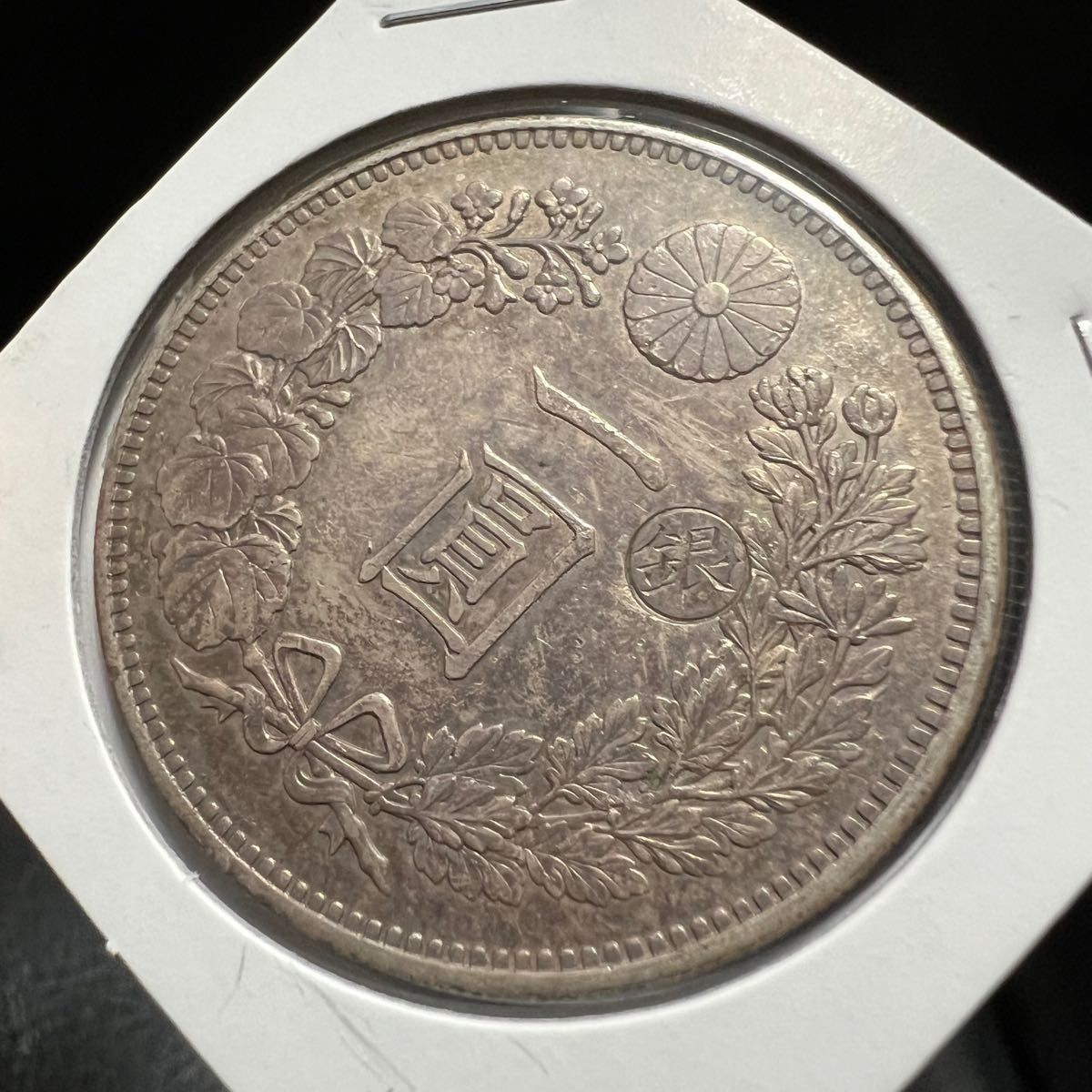 お買い得!】 新1円銀貨(小型)明治29年(1896)左丸銀 お買い得!】 新1円銀貨(小型)明治29年(1896)左丸銀