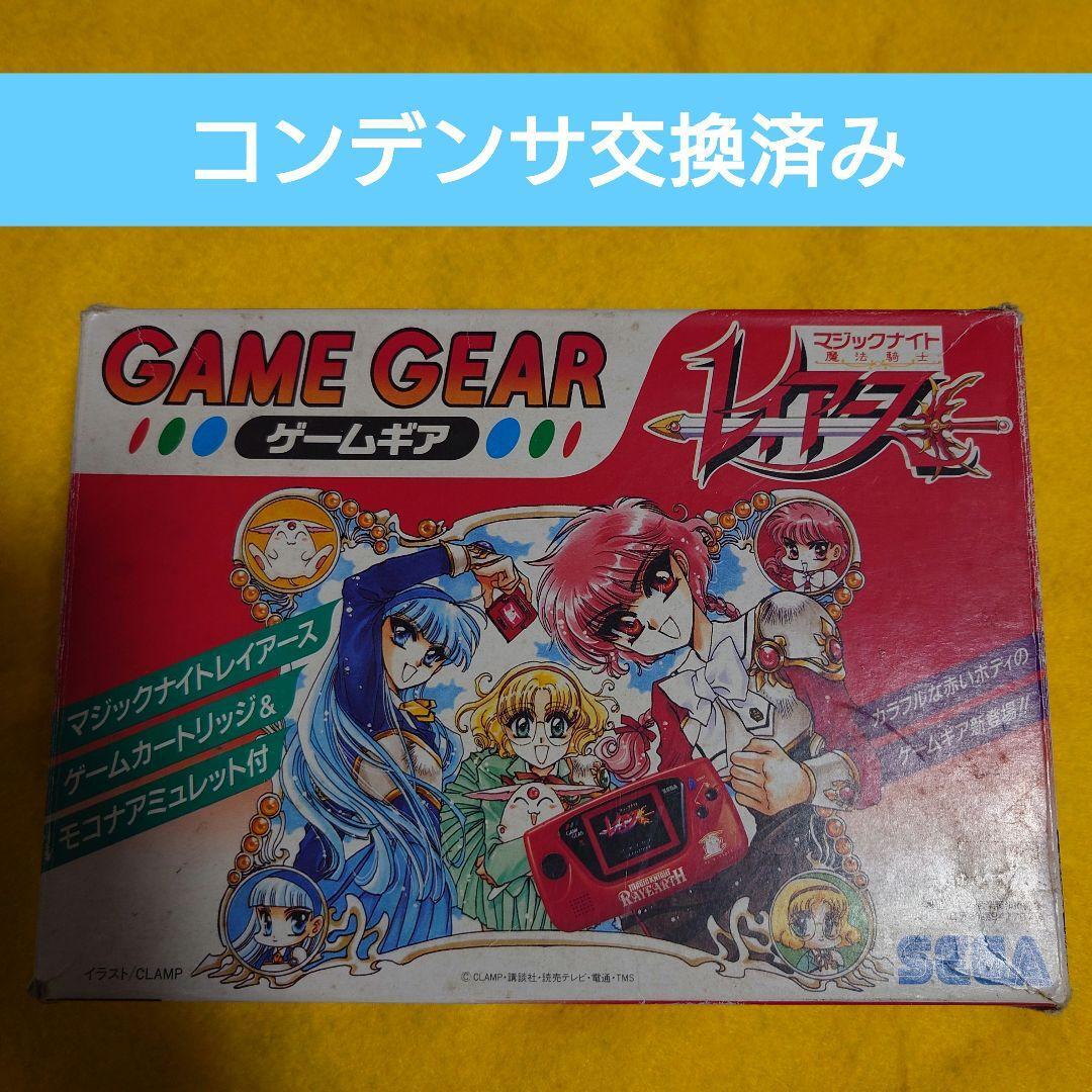 ゲームギア マジックナイトレイアース ゲームギア マジックナイトレイアース