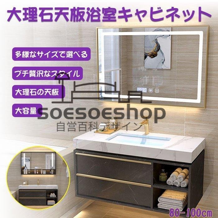洗面台 70cm洗面化粧台 LED 洗面 ミラー おしゃれ 収納 曇り止め 洗面台 70cm洗面化粧台 LED 洗面 ミラー おしゃれ 収納 曇り止め