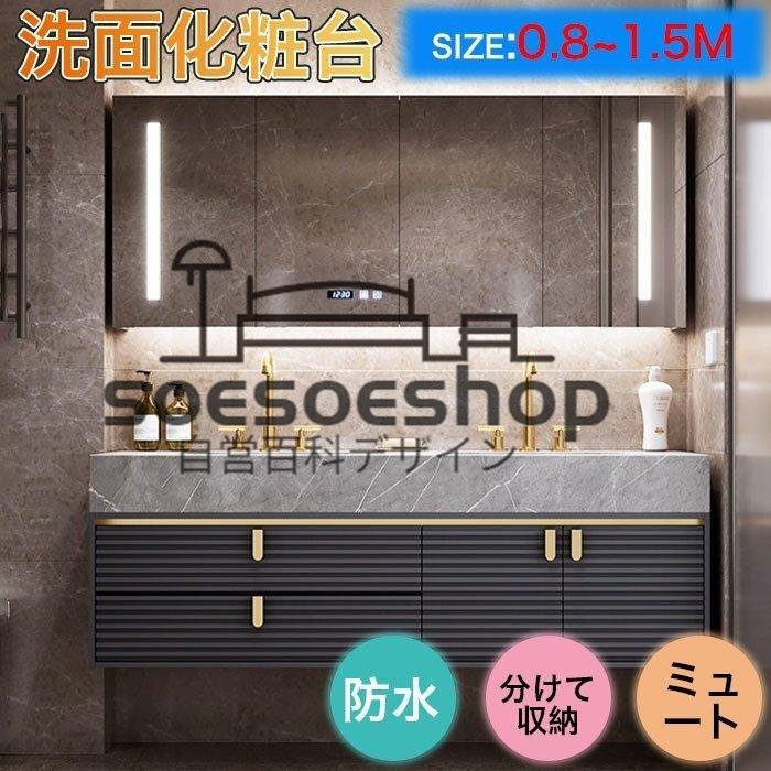家庭用150cm 浴室キャビネット セット スマート ミラー 家庭用150cm 浴室キャビネット セット スマート ミラー