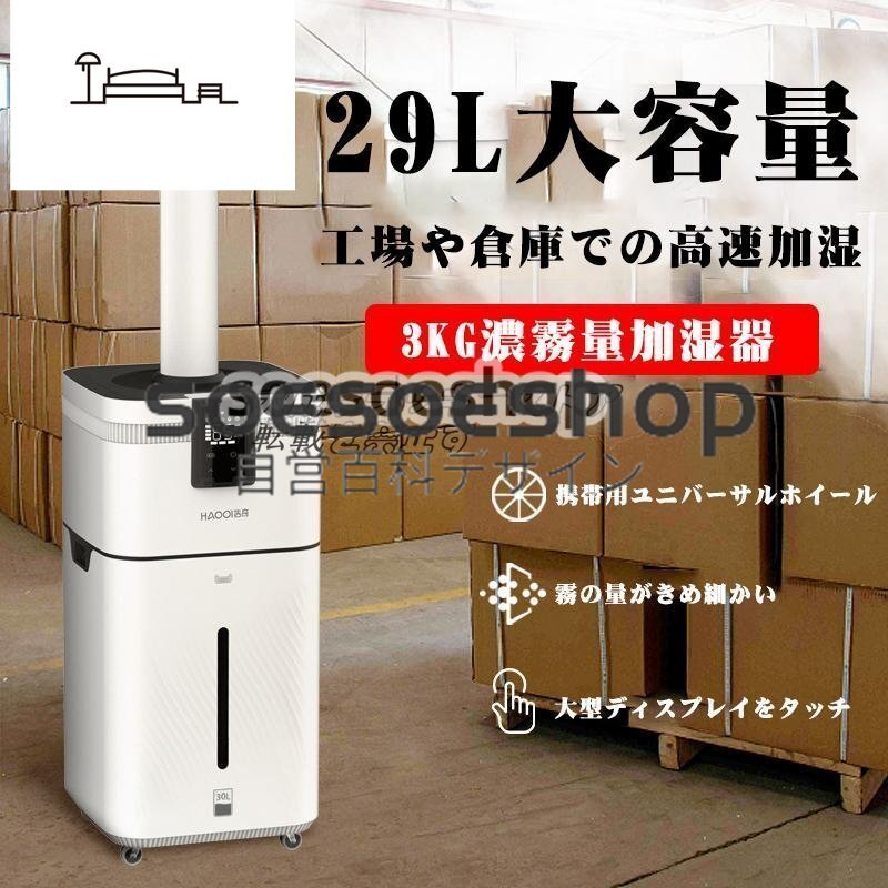超音波 大型 大容量 加湿器 23L タンク キャスター付き 業務用 超音波 大型 大容量 加湿器 23L タンク キャスター付き 業務用