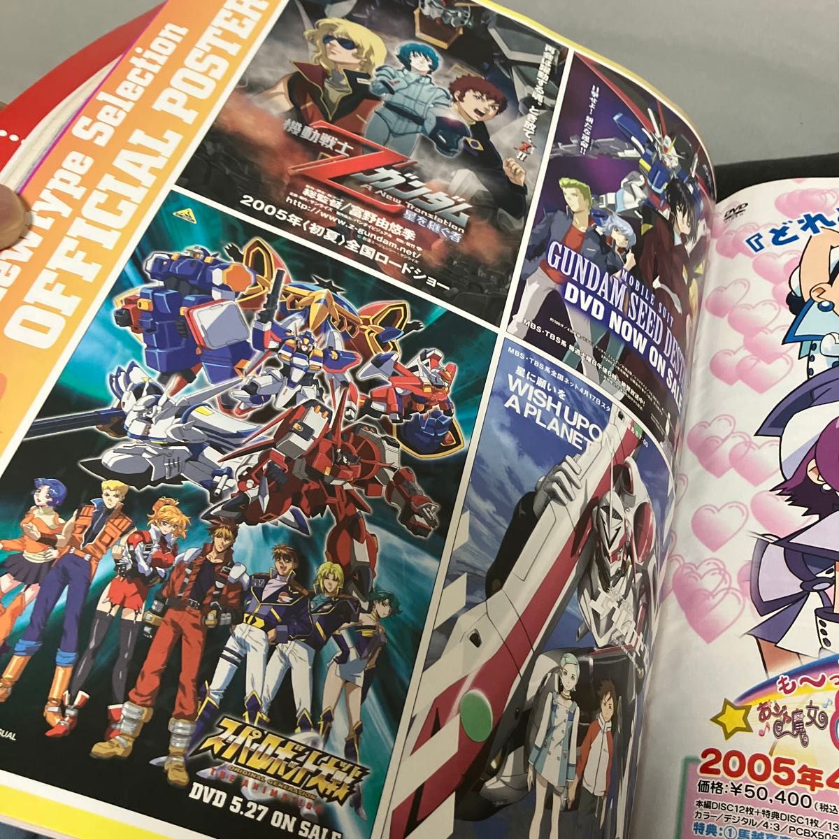 月刊ニュータイプ 2005年 1~12月 美品 付録あり Newtype 月刊ニュータイプ 2005年 1~12月 美品 付録あり Newtype 月刊