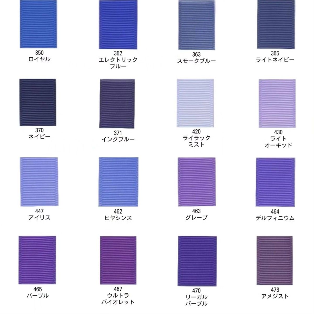 6㎜無地グログランリボン128色パック 合計384m15360円相当