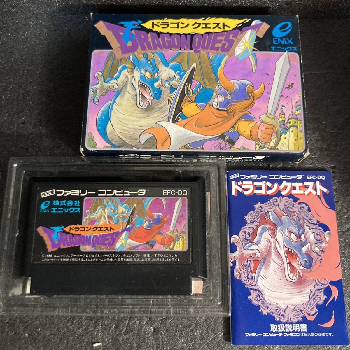 人気を誇る 希少 ○ ドラゴンクエスト1 FC ファミコンソフト ドラクエ1 ロールプレイング