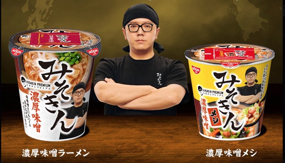 HIKAKIN PREMIUM】みそきん ラーメン メシ 各1個 セブン HIKAKIN PREMIUM】みそきん ラーメン メシ 各1個 セブン