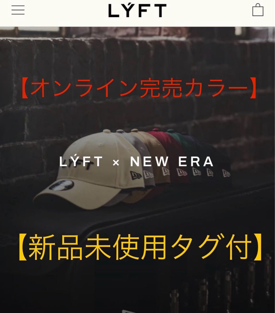 限定値下げ【新品未使用タグ付】エドワード加藤LYFT リフト NEW 限定値下げ【新品未使用タグ付】エドワード加藤LYFT リフト NEW