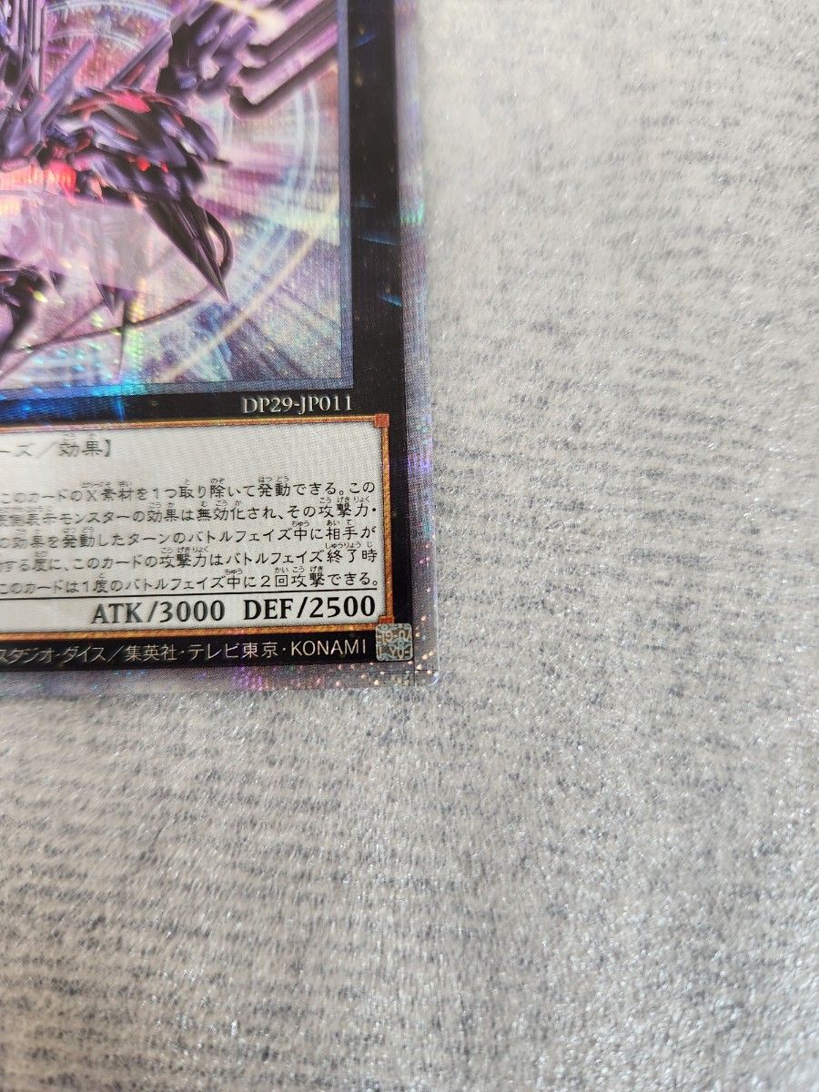 遊戯王 カード 輝光のデュエリスト編 銀河眼の時空竜 25th 絵 遊戯王 カード 輝光のデュエリスト編 銀河眼の時空竜 25th 絵