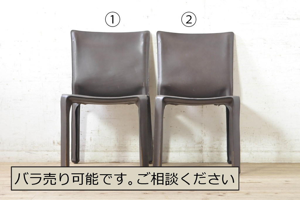 R-073998 中古 Cassina(カッシーナ) 412 CAB(キャブ) MARIO BELLINI(マリオベリーニ) アームレスチェア2脚セット(ダイニングチェア,椅子)