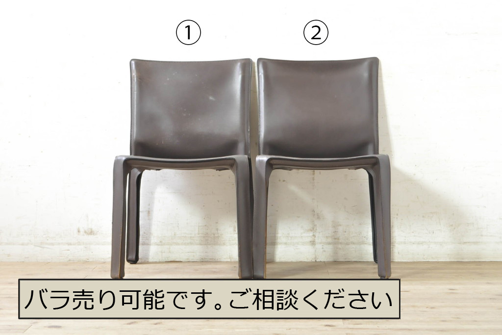 R-074000 中古 Cassina(カッシーナ) 412 CAB(キャブ) MARIO BELLINI(マリオベリーニ) アームレスチェア2脚セット(ダイニングチェア,椅子)