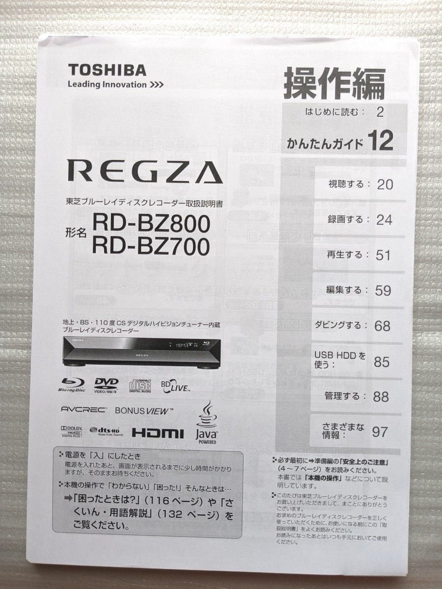 再出品 TOSHIBA 東芝 500GB 2チューナー ブルーレイレコーダー 再出品 TOSHIBA 東芝 500GB 2チューナー ブルーレイレコーダー
