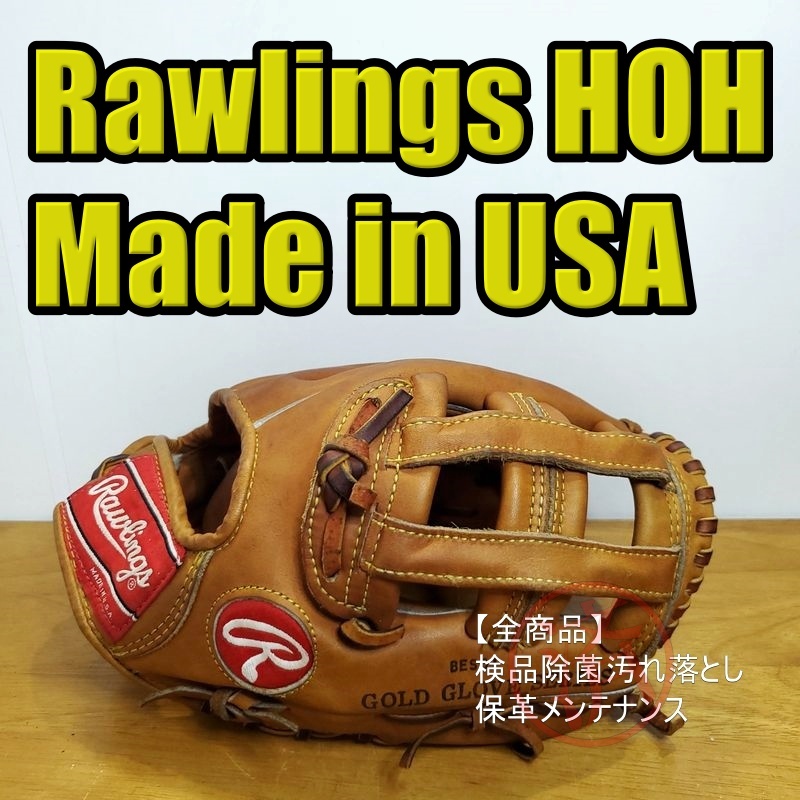 ローリングス HOH 米国製 サークルR ビンテージ Made in USA ローリングス HOH 米国製 サークルR ビンテージ Made in USA