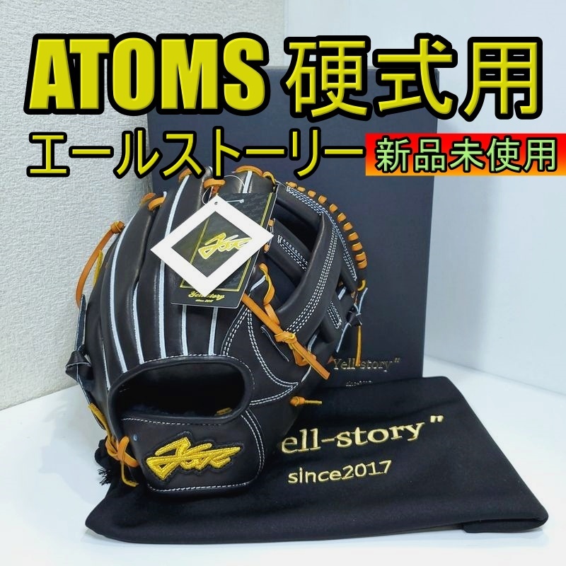 16975円 アトムズ 日本製 エールストーリー ATOMS Yell Story 41 16975円 アトムズ 日本製 エールストーリー ATOMS Yell Story 41