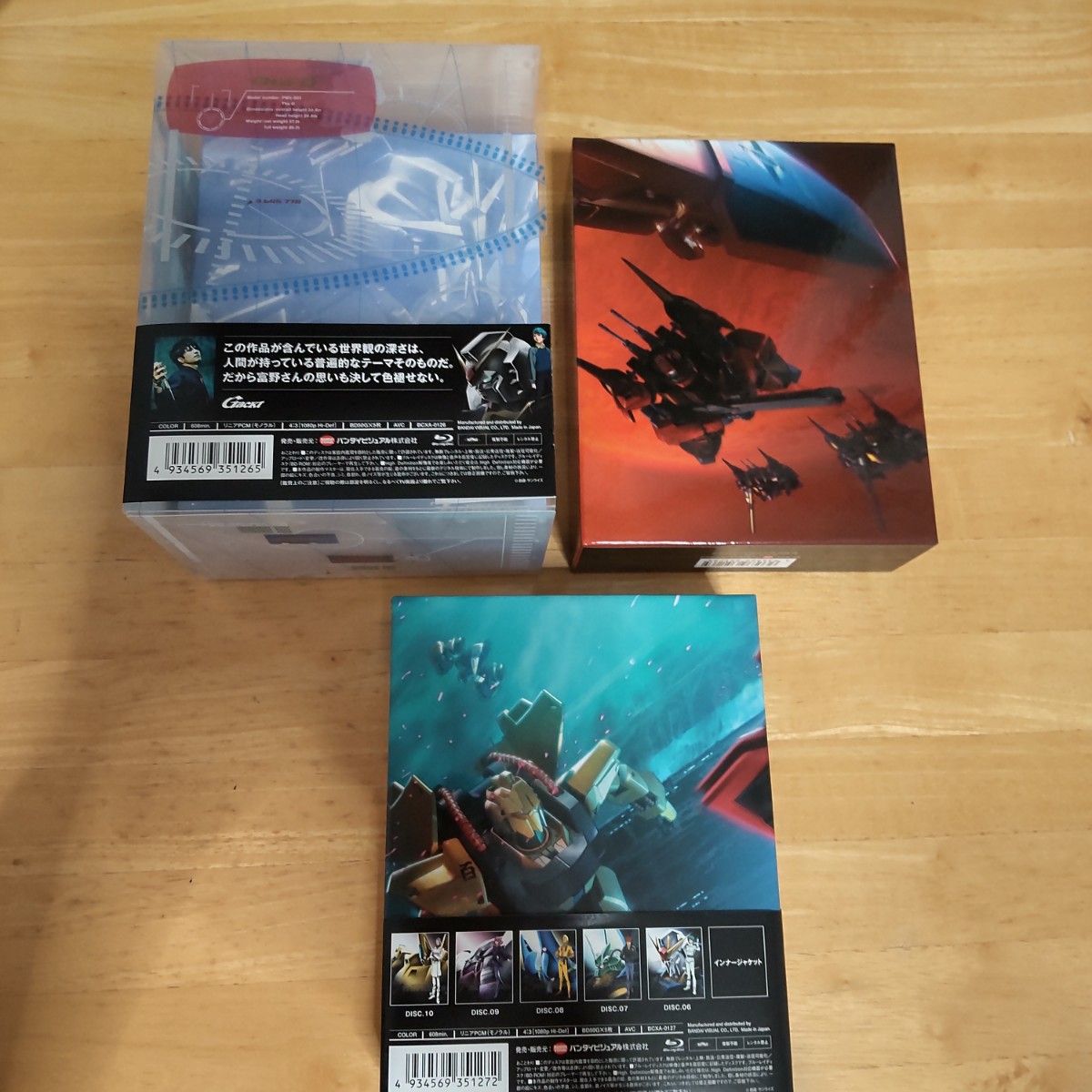 機動戦士Zガンダム メモリアルボックス 収納ケース付初回版 全2BOXセット 機動戦士Zガンダム メモリアルボックス 収納ケース付初回版 全
