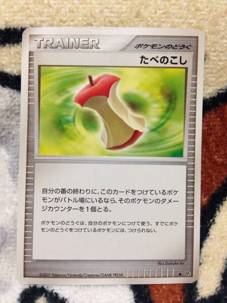 ヤフオク ポケモンカード たべのこし Dp 4 グッズ 中古 使