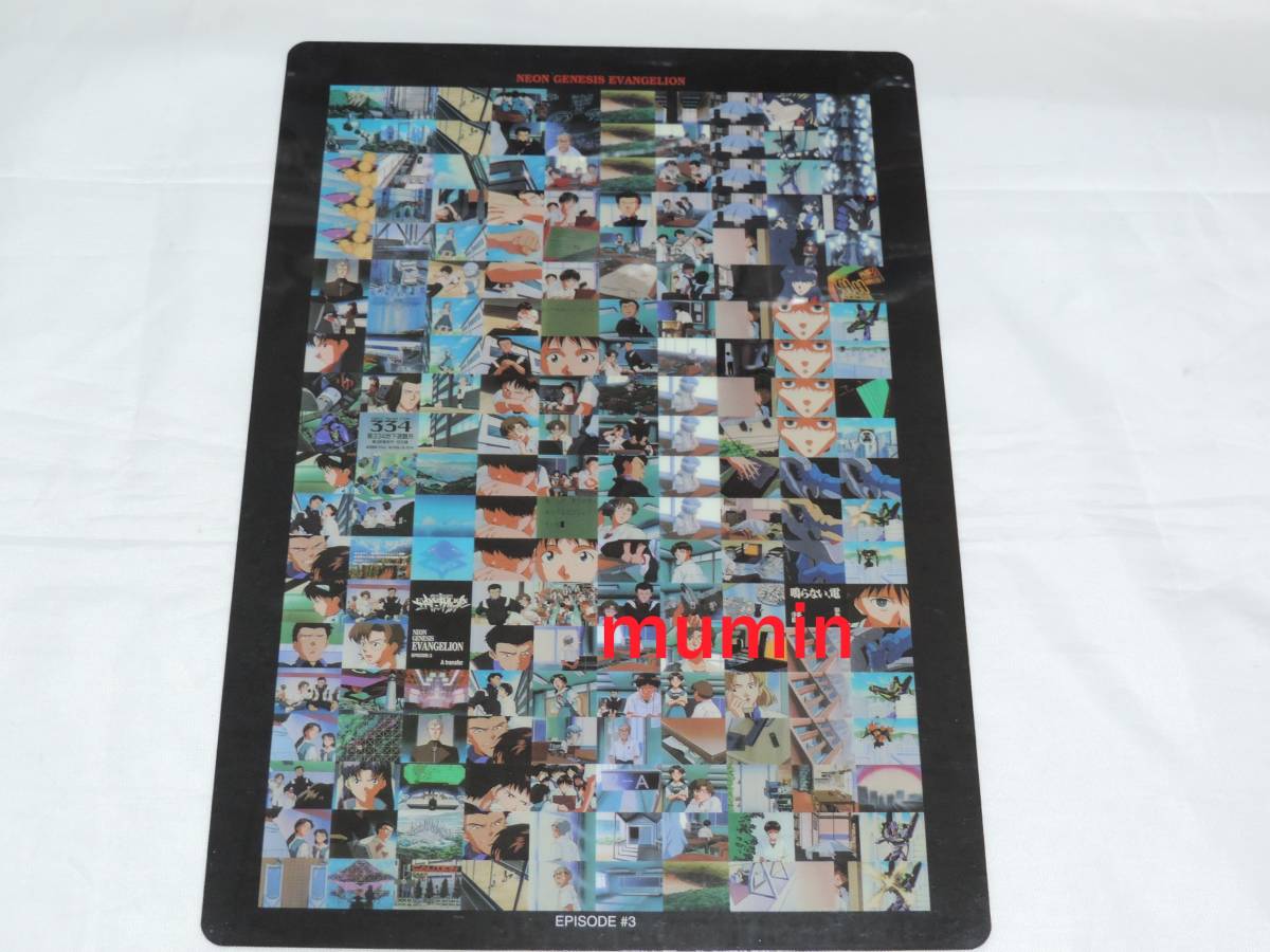 ヤフオク 下敷き 新世紀エヴァンゲリオン エピソード3 第 ヤフオク 下敷き 新世紀エヴァンゲリオン エピソード3 第