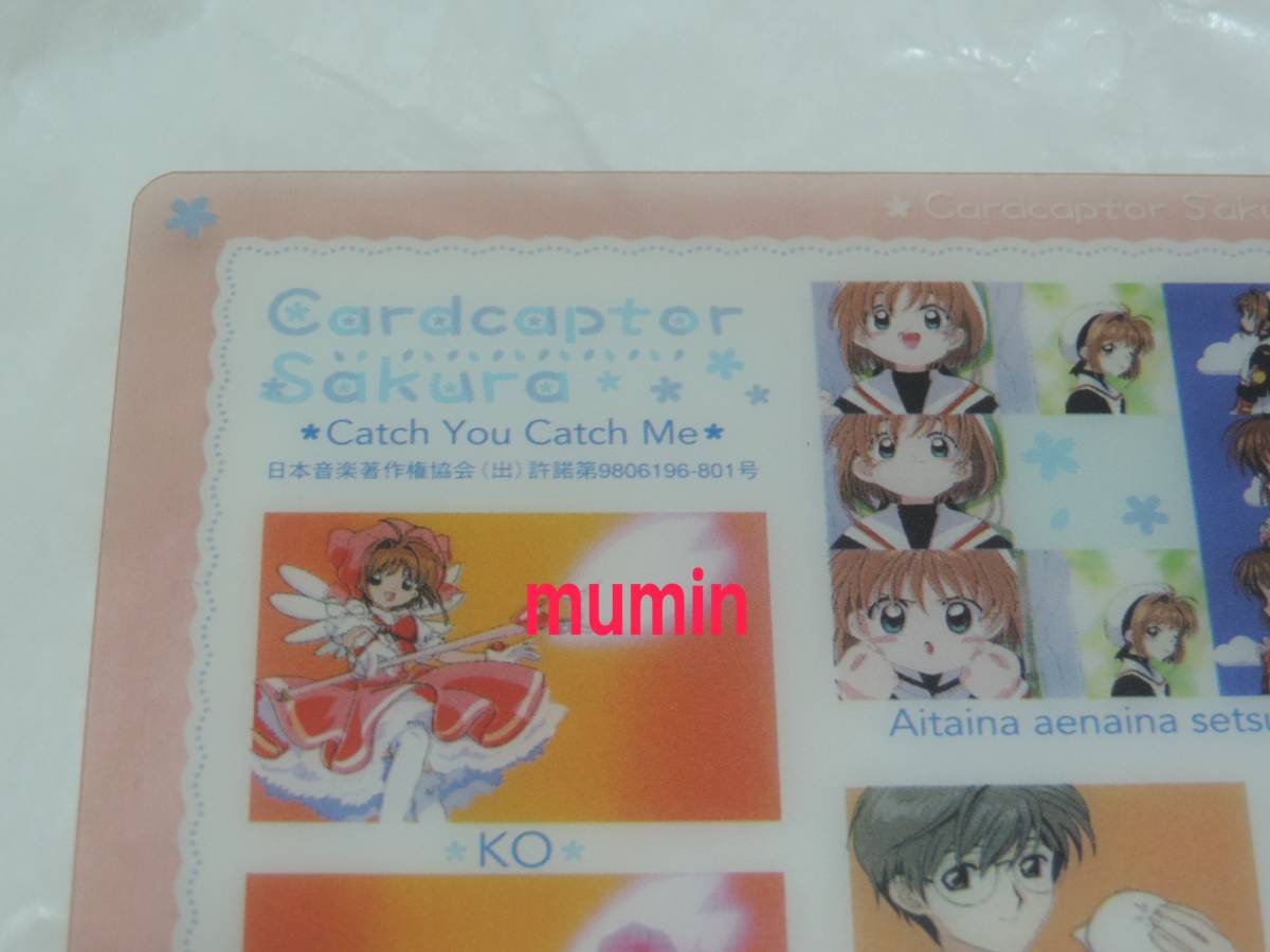 ヤフオク 下敷 カードキャプターさくら Catch You Catch M