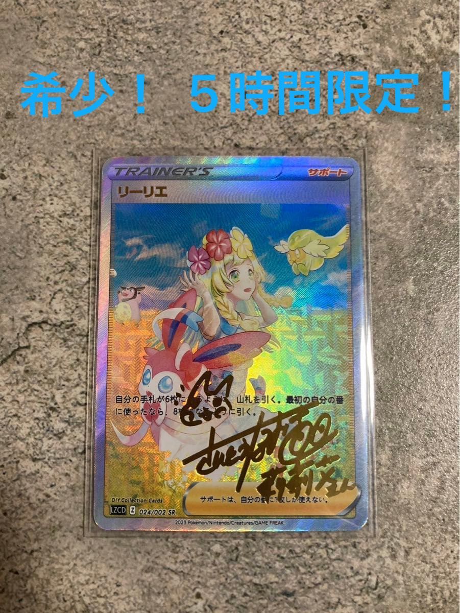 acg プロモ SR 希少 箔押しサイン リーリエ 鑑賞用|Yahoo acg プロモ SR 希少 箔押しサイン リーリエ 鑑賞用|Yahoo